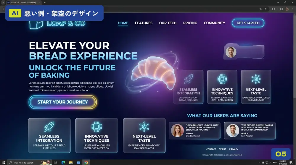 AIで作った悪い例(架空):ウェブサイト・パン屋のホームページ