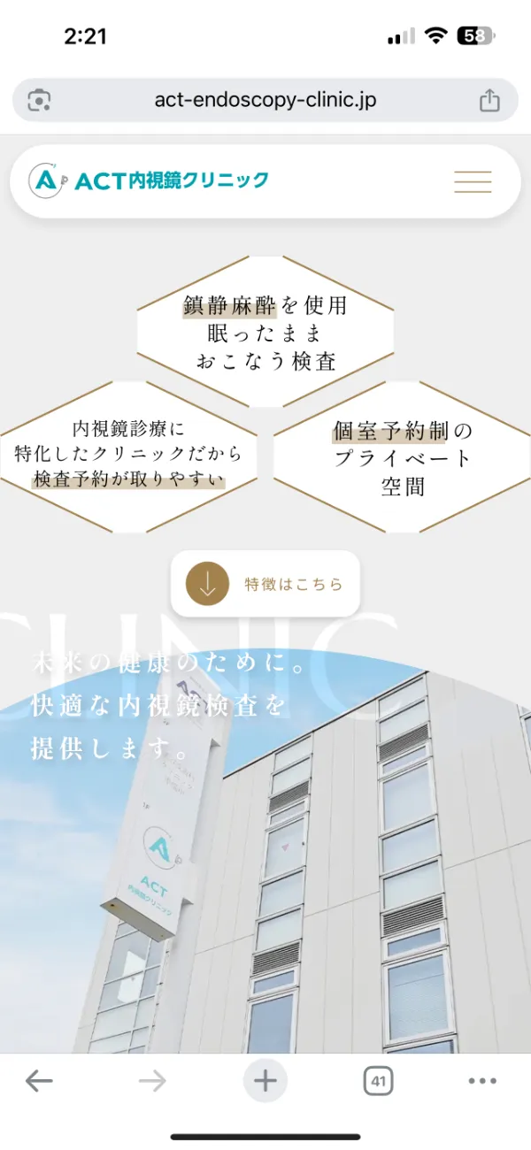 ACT Endoscopy Clinic