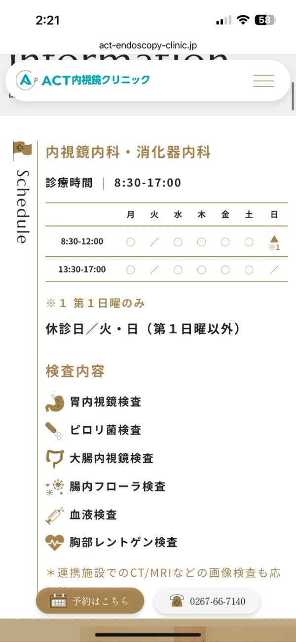 ACT Endoscopy Clinic