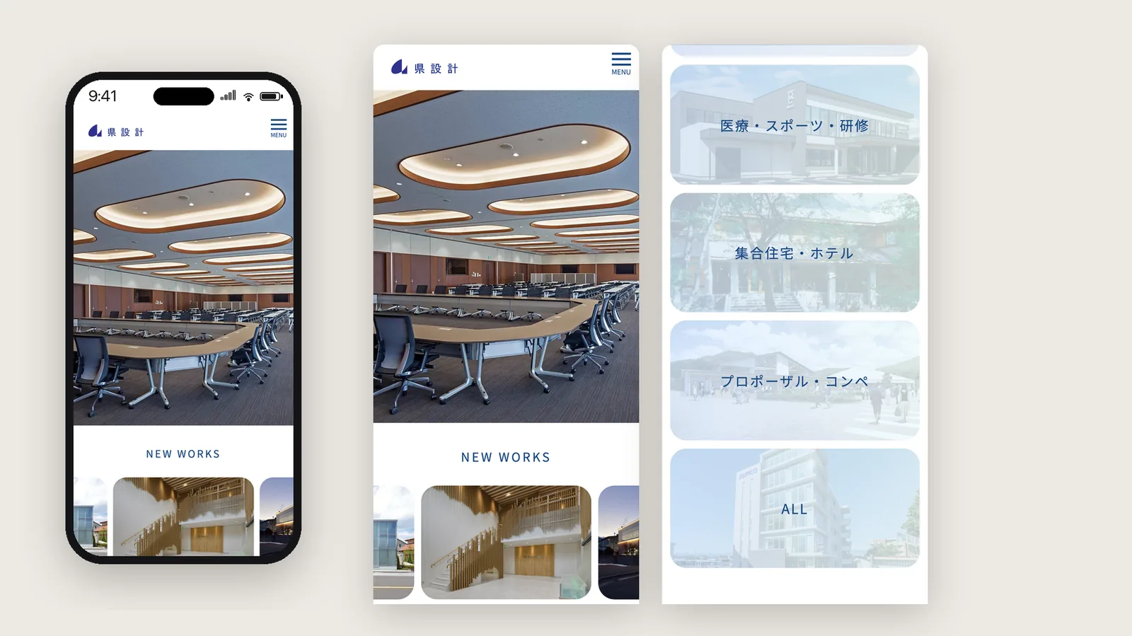 県設計 ウェブサイトデザイン（Mobile）