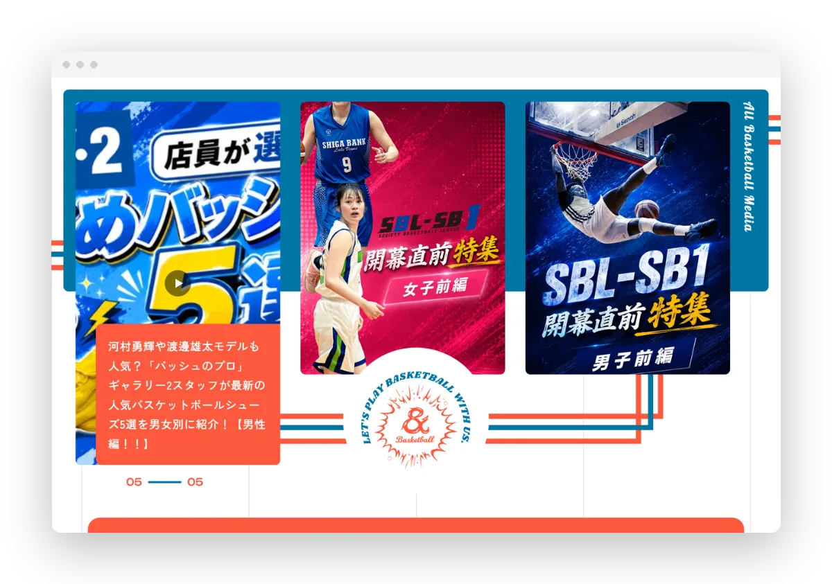 バスケNOW