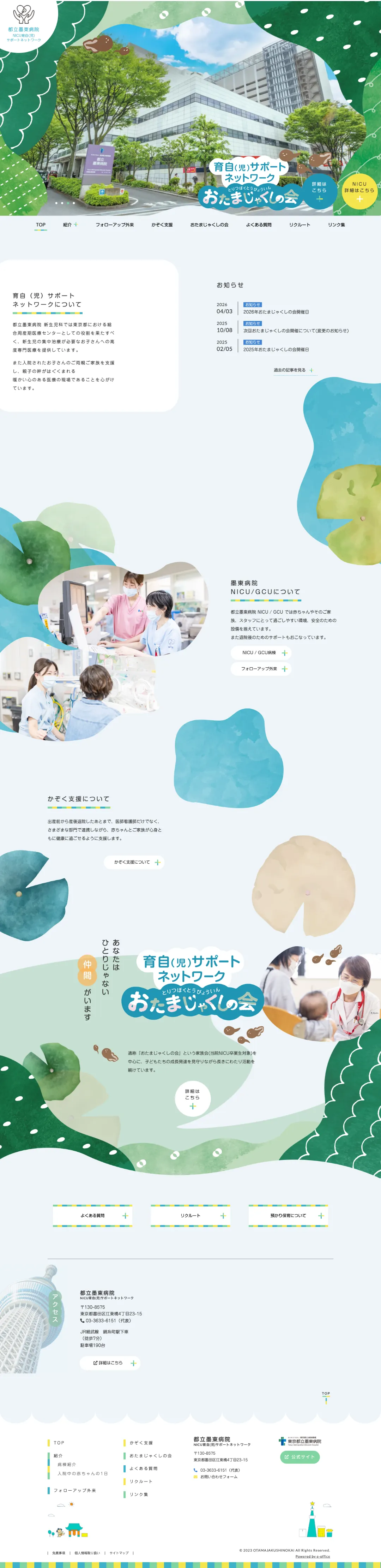 Bokutoh Hospital NICU Support Network