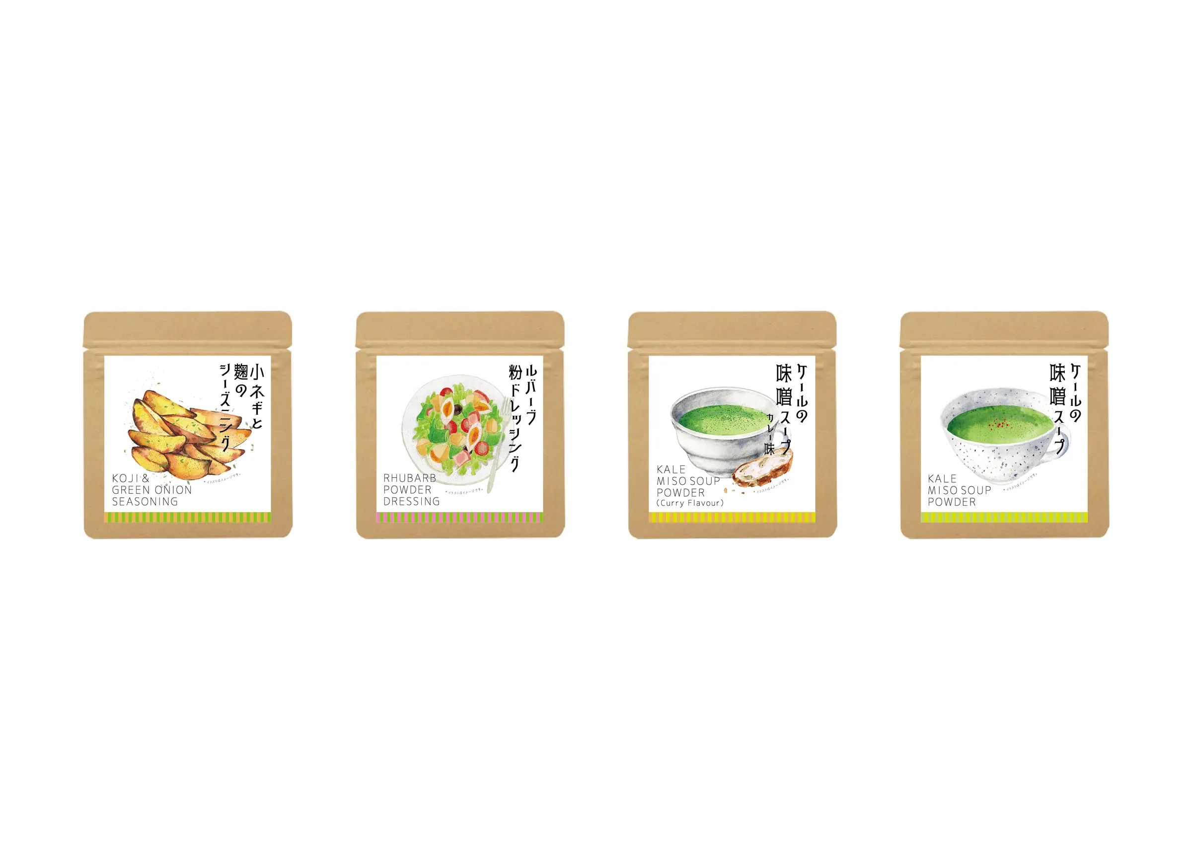 粉末調味料パッケージ