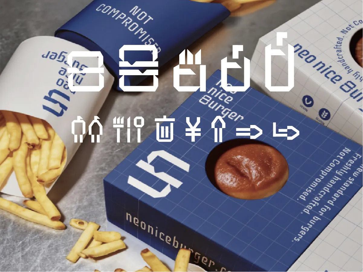 Neo Nice Burger