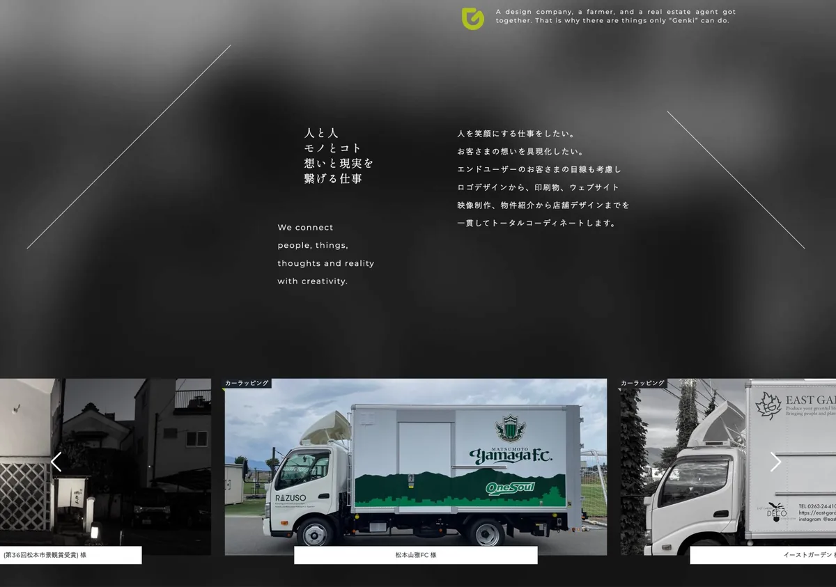 株式会社源氣