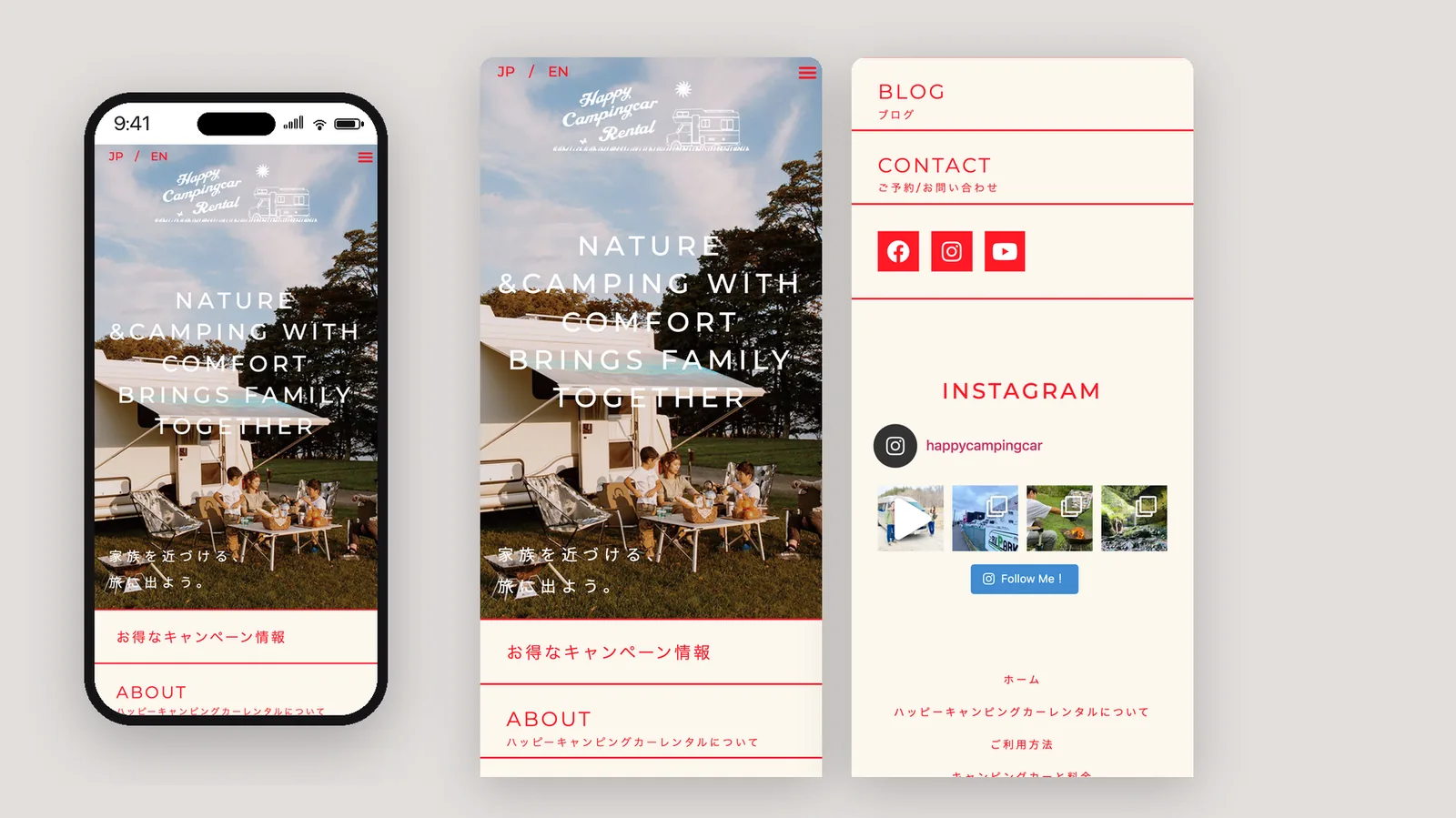 ハッピーキャンプ ウェブサイトデザイン（Mobile）