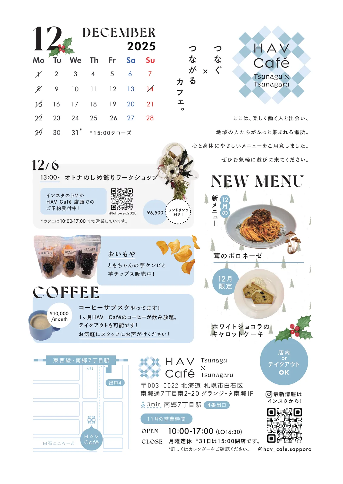 HAV Café