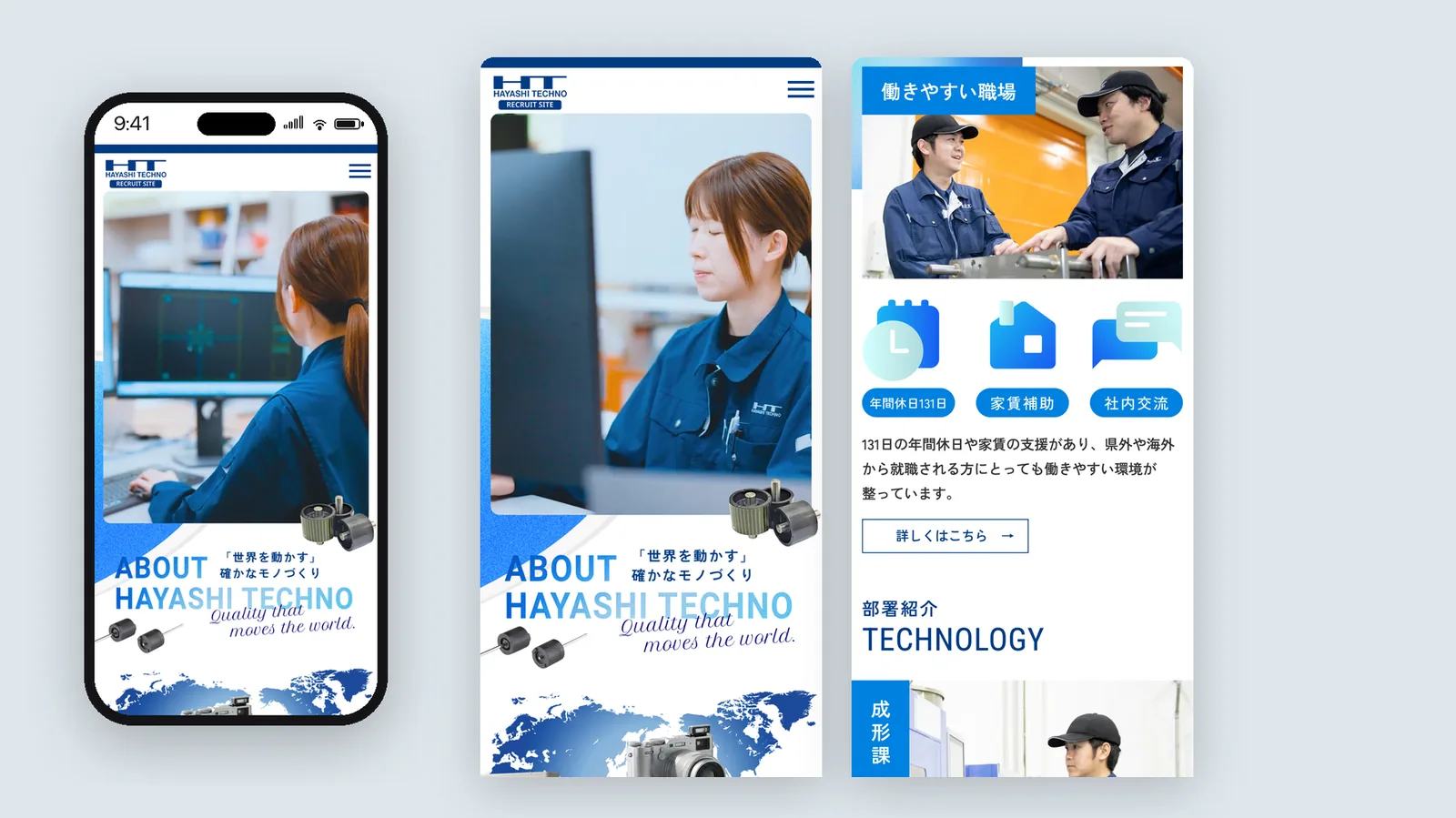 株式会社ハヤシテクノ ウェブサイトデザイン（Mobile）