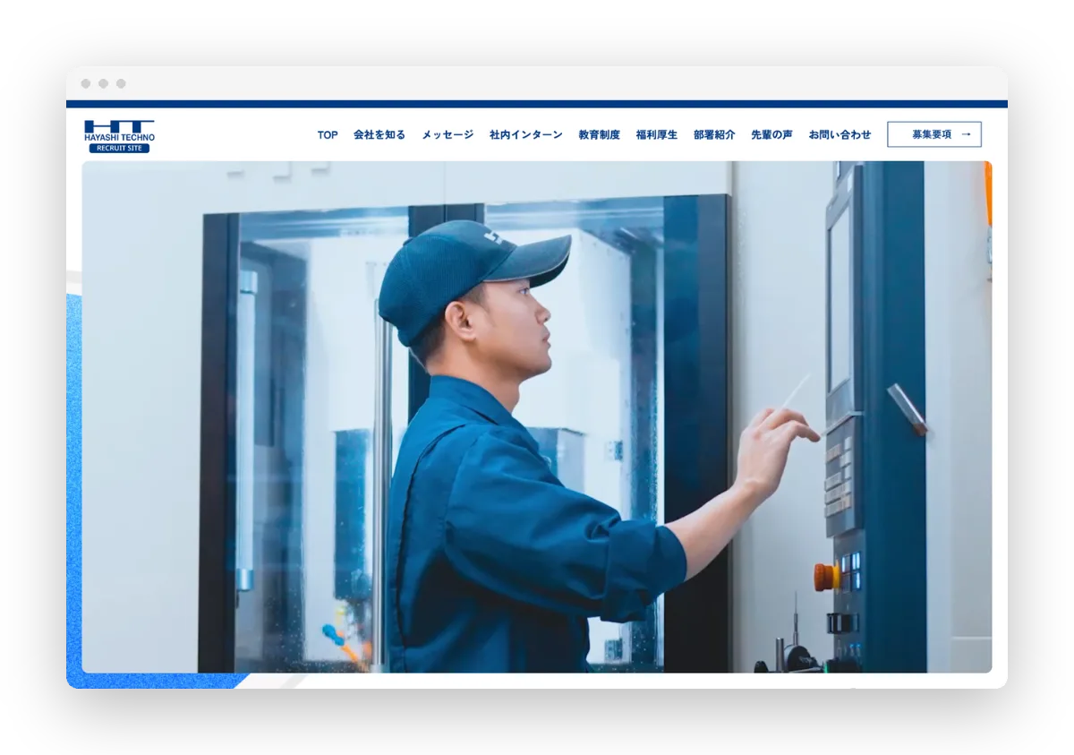 株式会社ハヤシテクノ