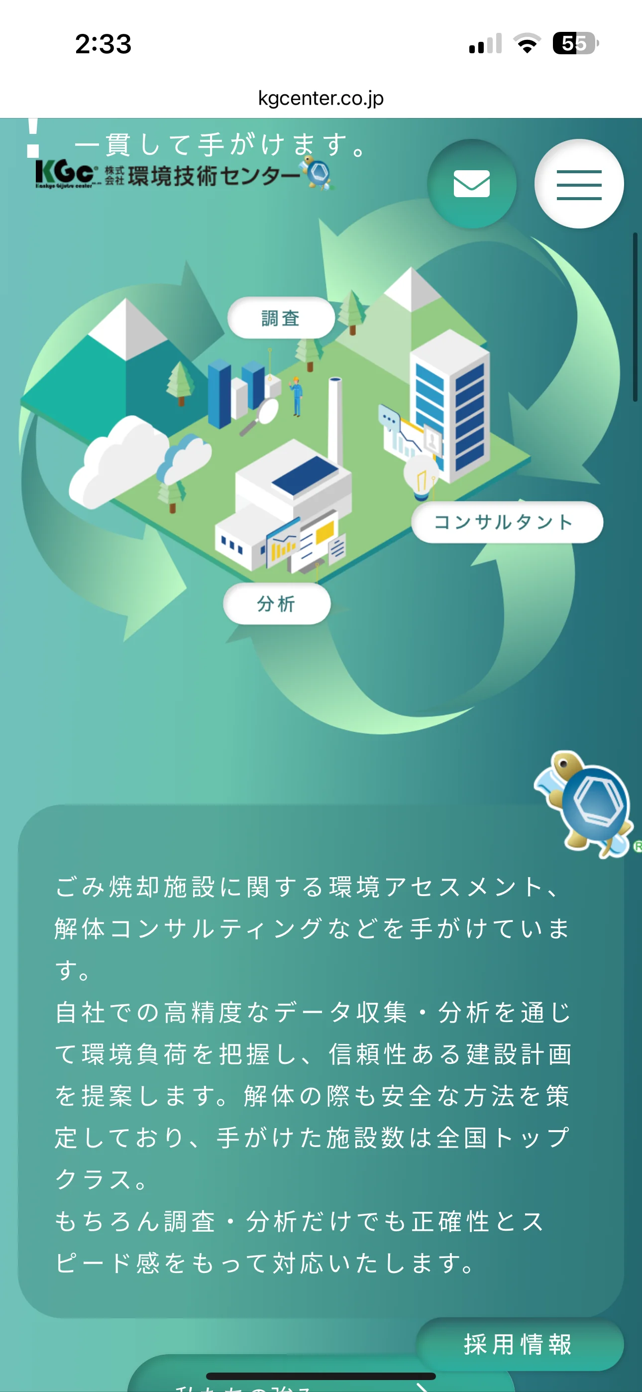 Environmental Technology Center