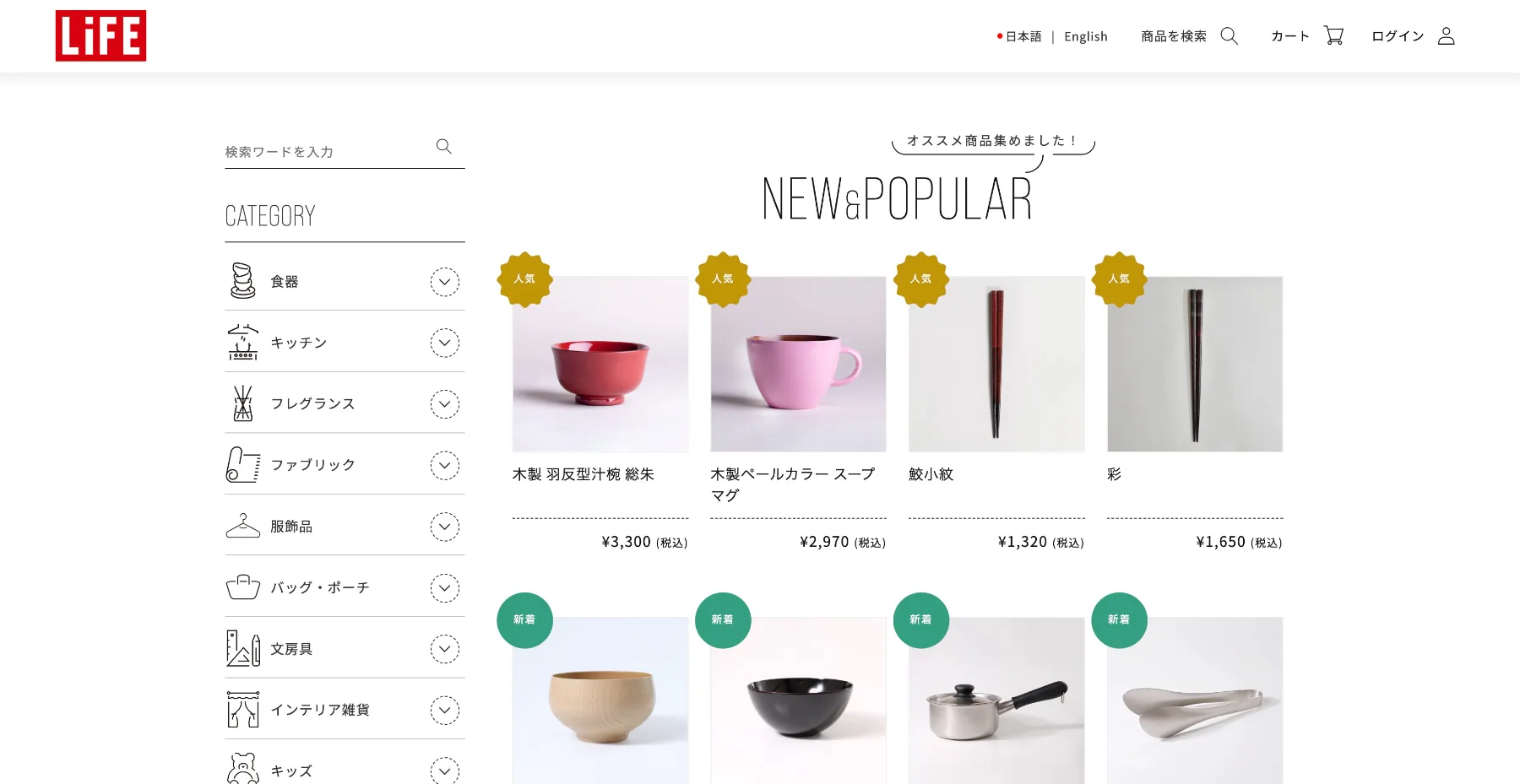 中村漆器
