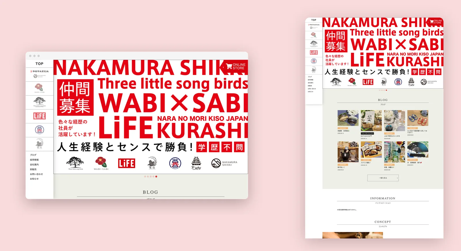 中村漆器 ウェブサイトデザイン（PC）