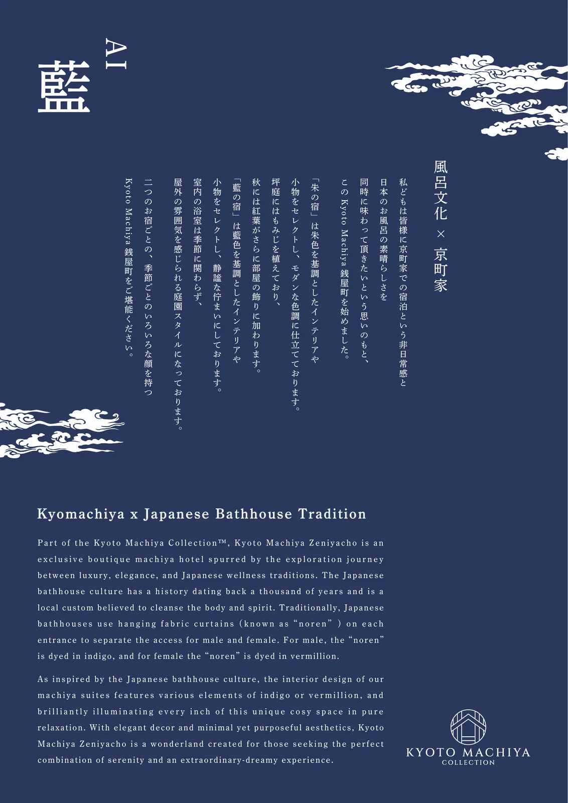 Kyoto Machiya Collection | Fukune, Zeniyacho