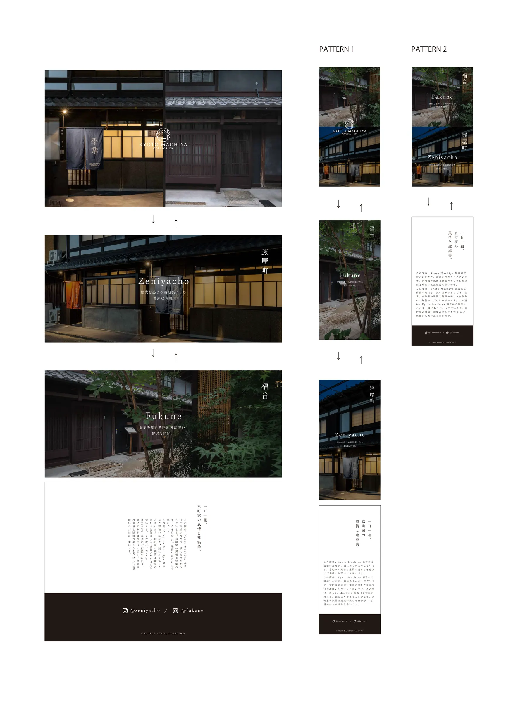 Kyoto Machiya Collection | Fukune, Zeniyacho