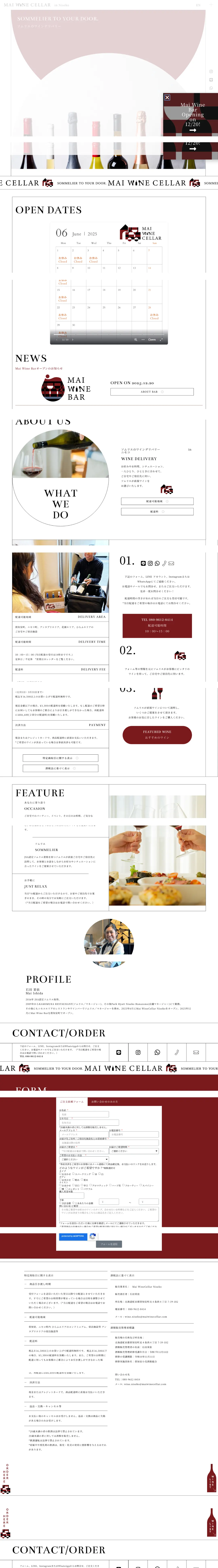 Mai Wine Cellar