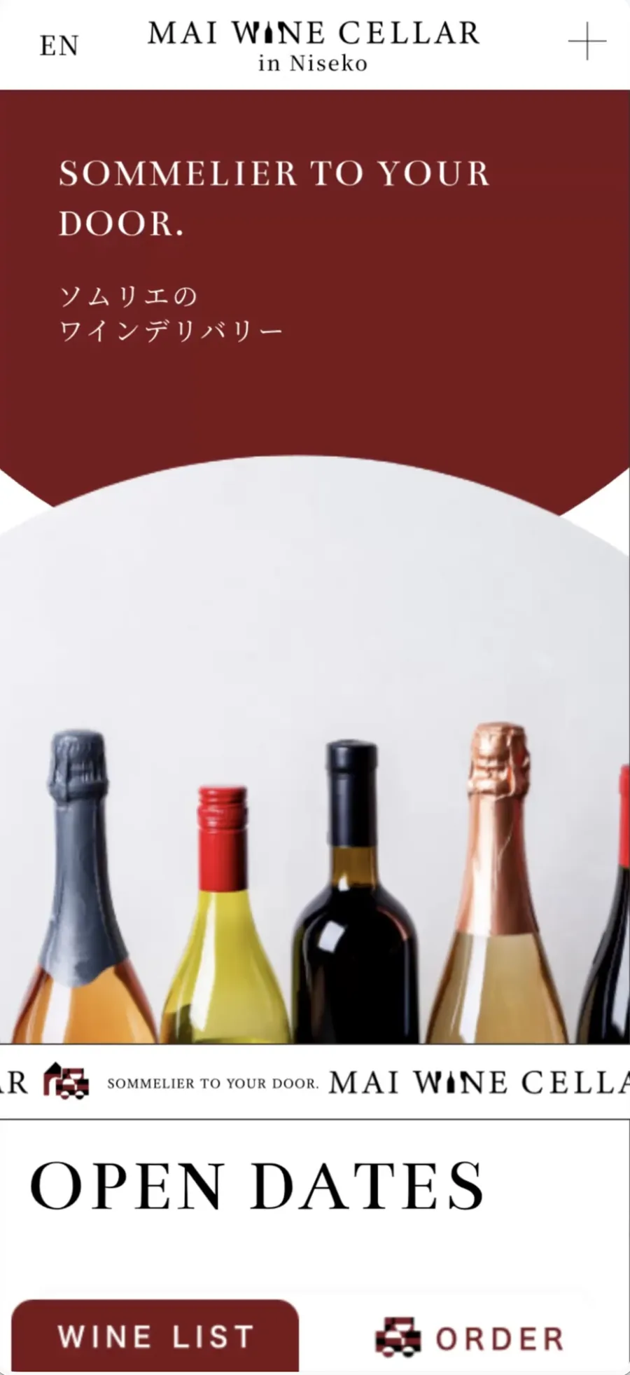 Mai Wine Cellar ウェブサイトデザイン（スマートフォン）