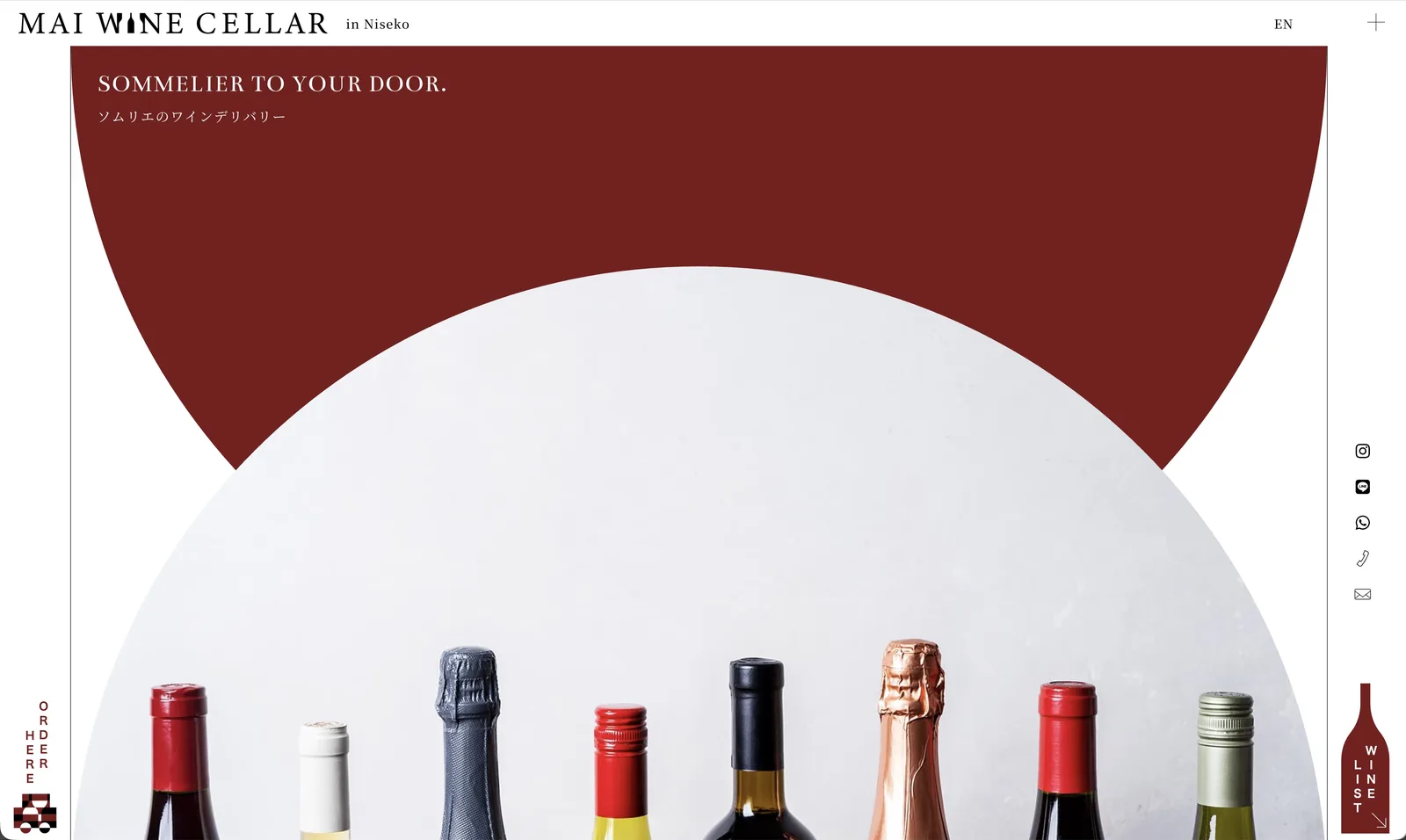 Mai Wine Cellar ニセコ／ワインデリバリーのデザイン