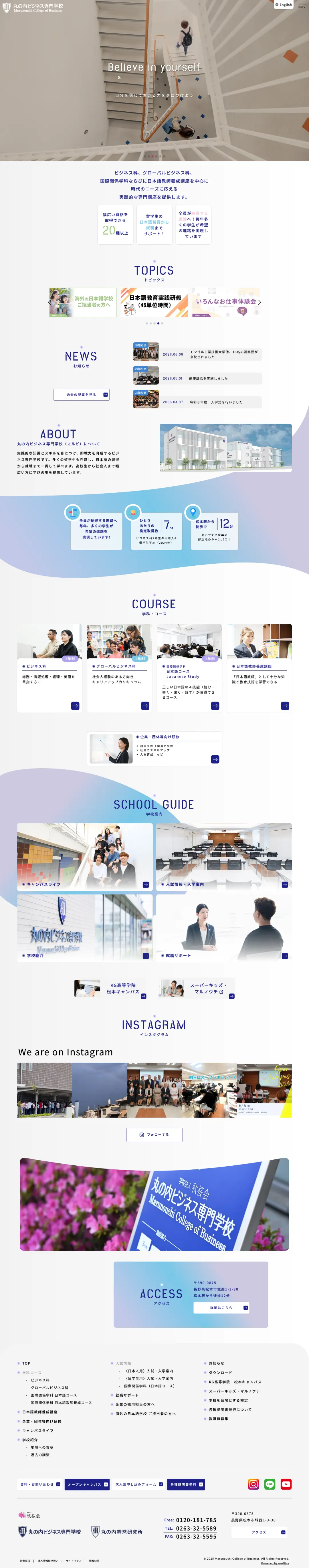 Marunouchi Business College