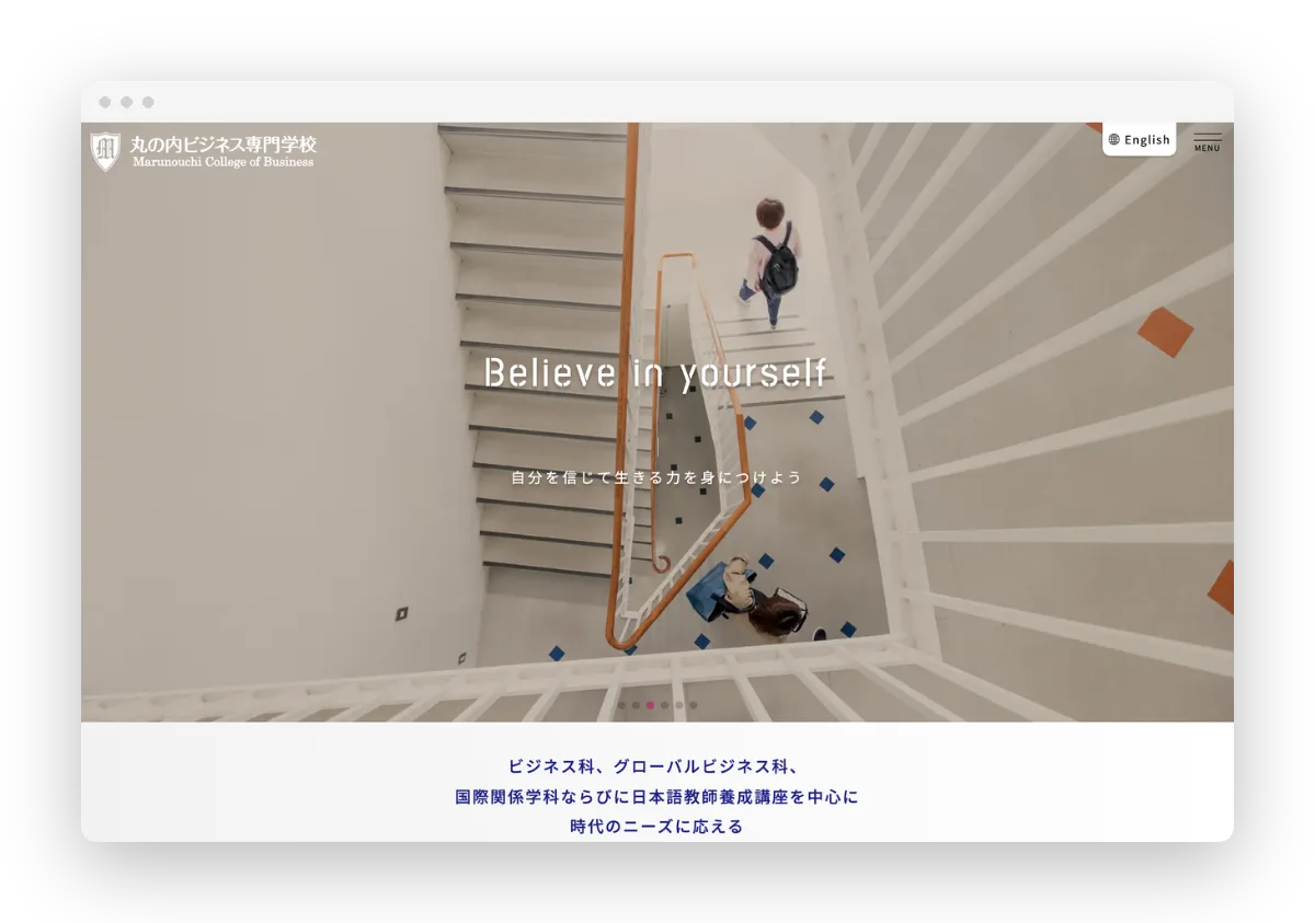 丸の内ビジネス専門学校