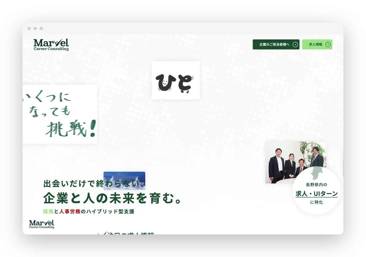マーベルキャリアコンサルティング