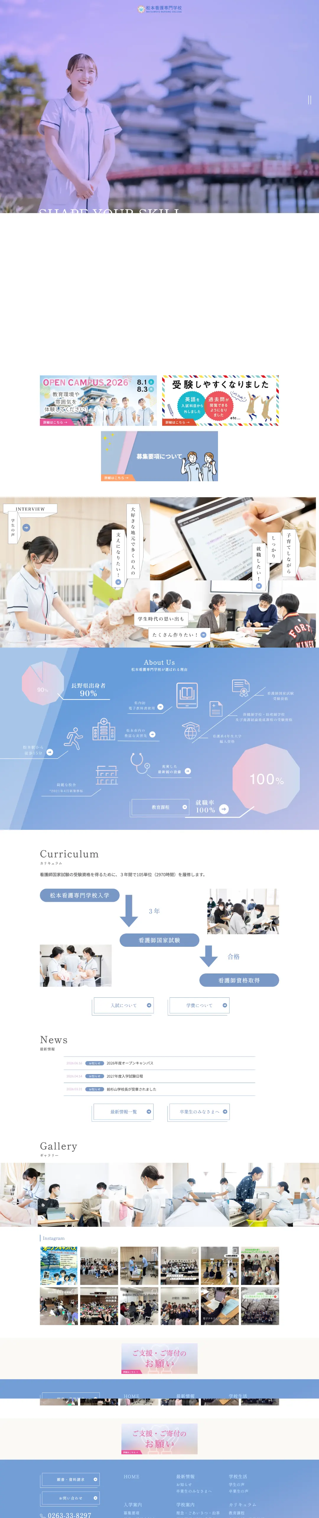 Matsumoto Nursing School