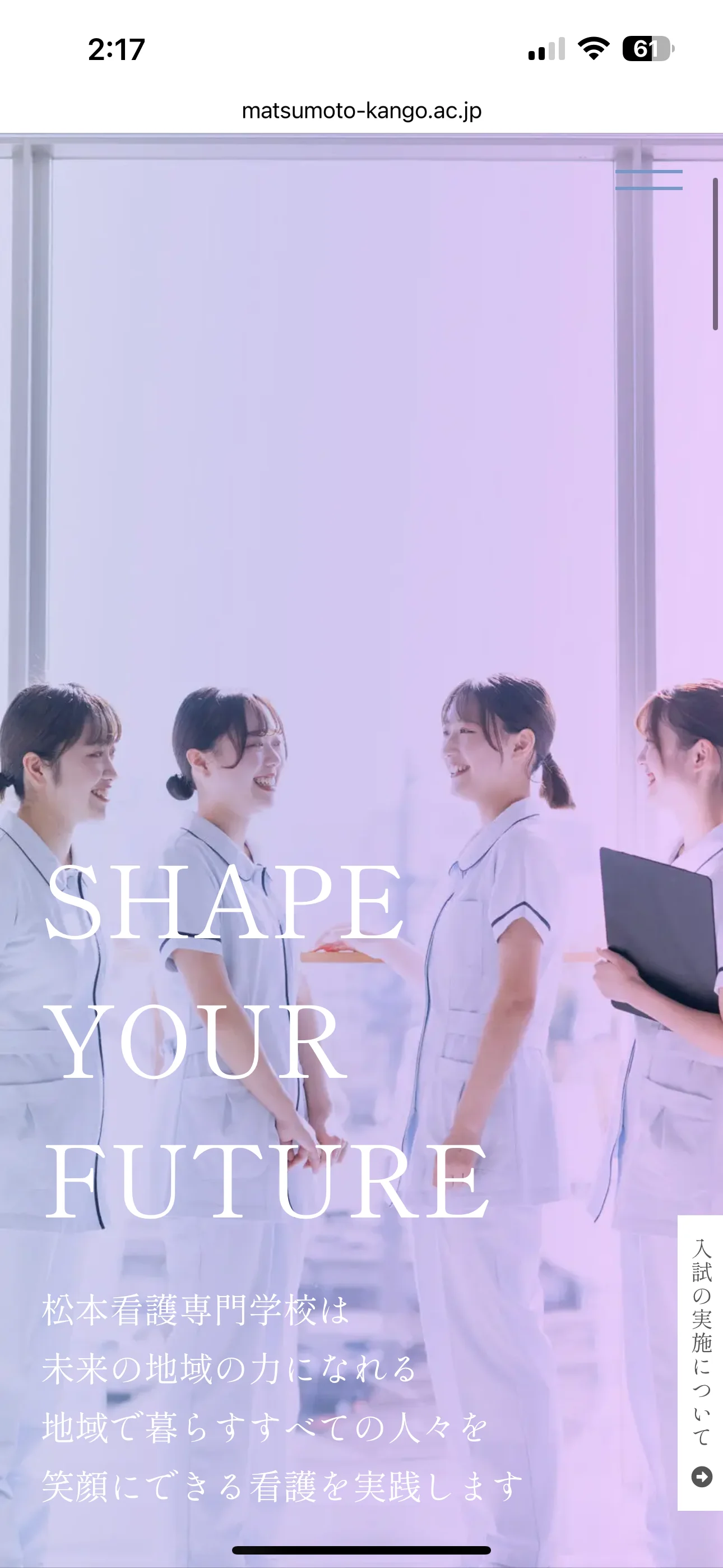 Matsumoto Nursing School