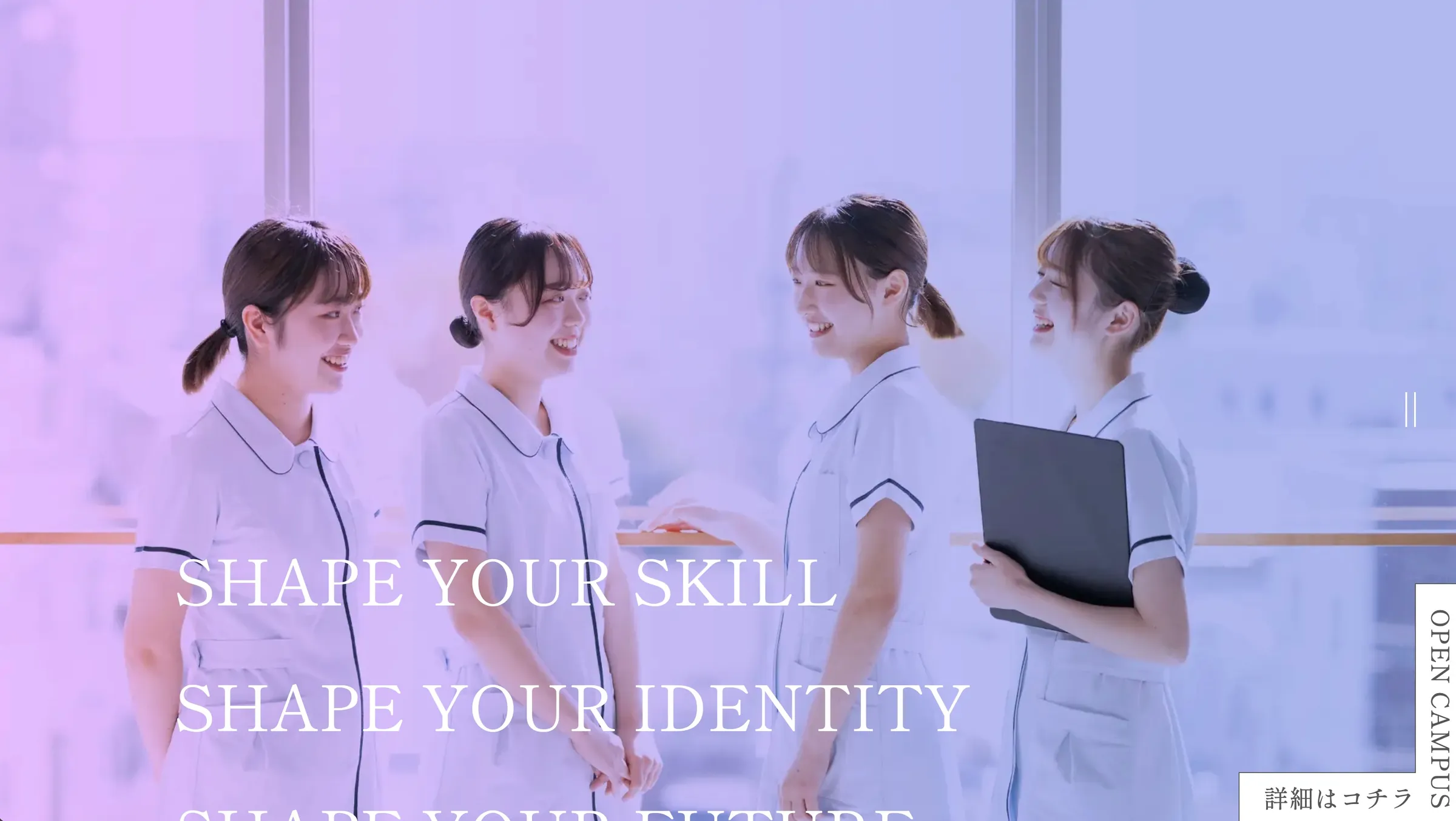 Matsumoto Nursing School