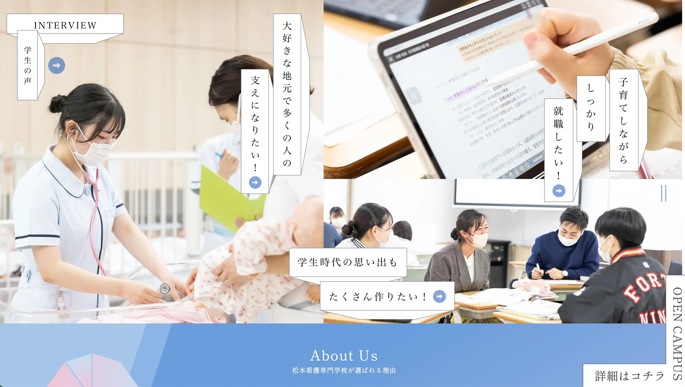 Matsumoto Nursing School