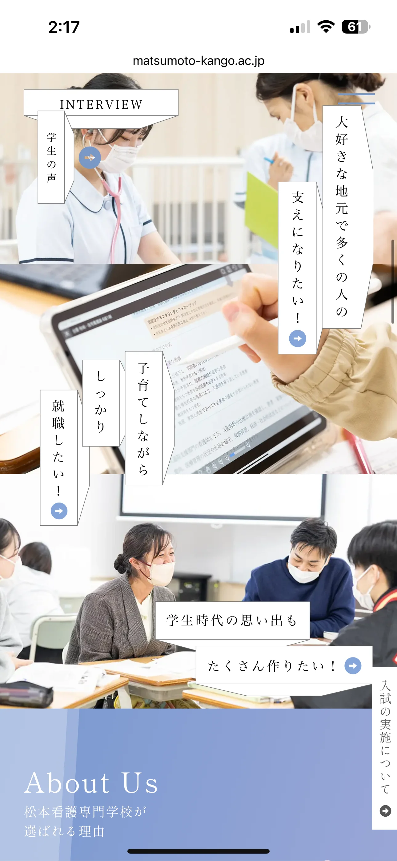 Matsumoto Nursing School