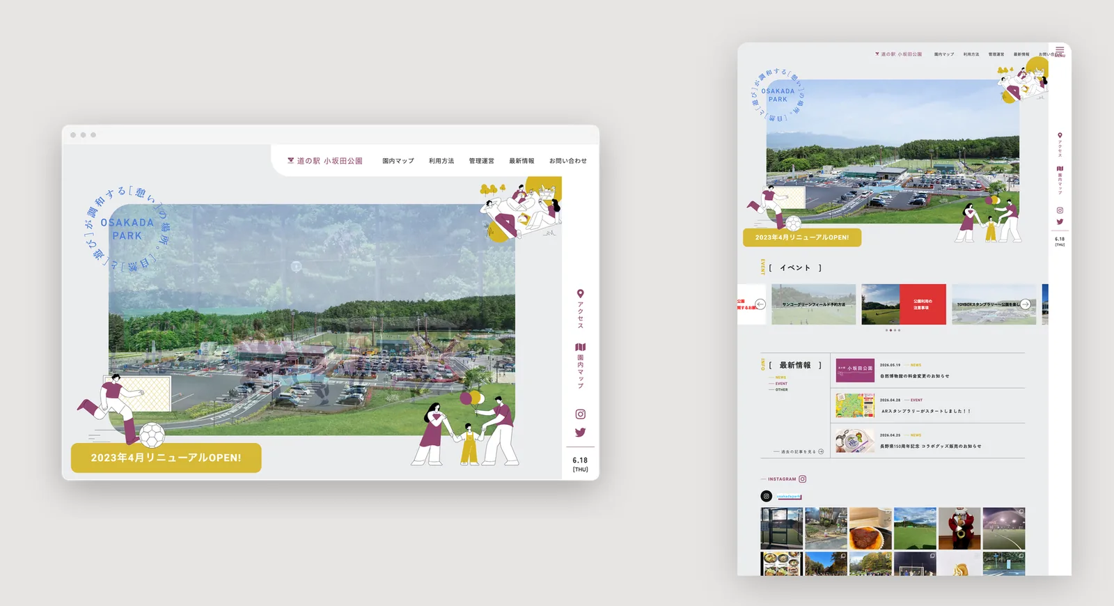 小坂田公園 ウェブサイトデザイン（PC）
