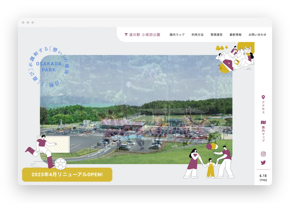 小坂田公園