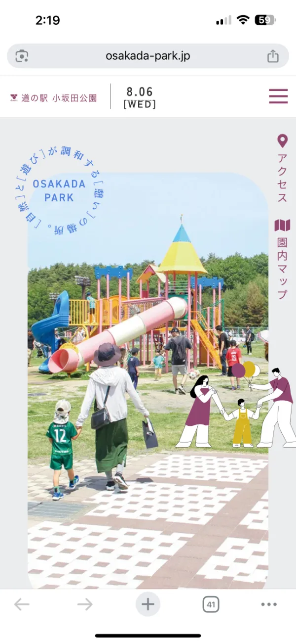 Osakada Park