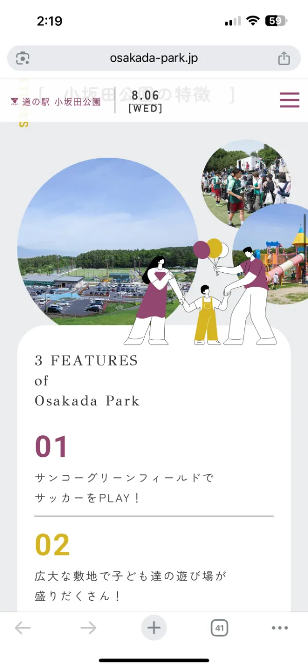 Osakada Park
