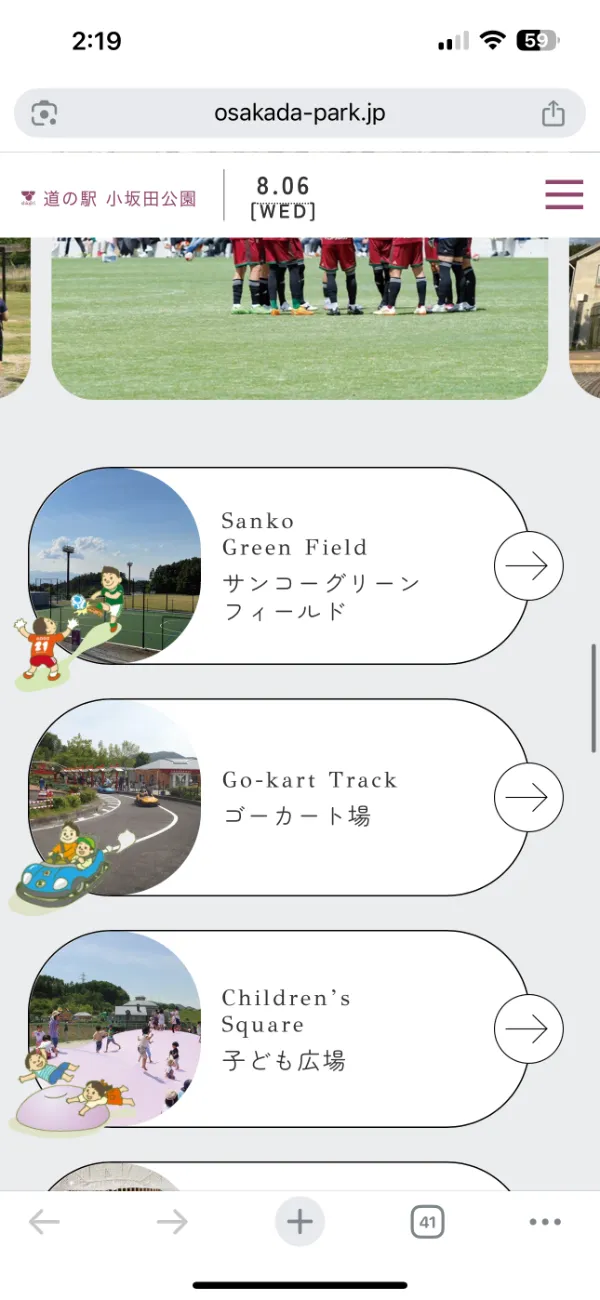 Osakada Park