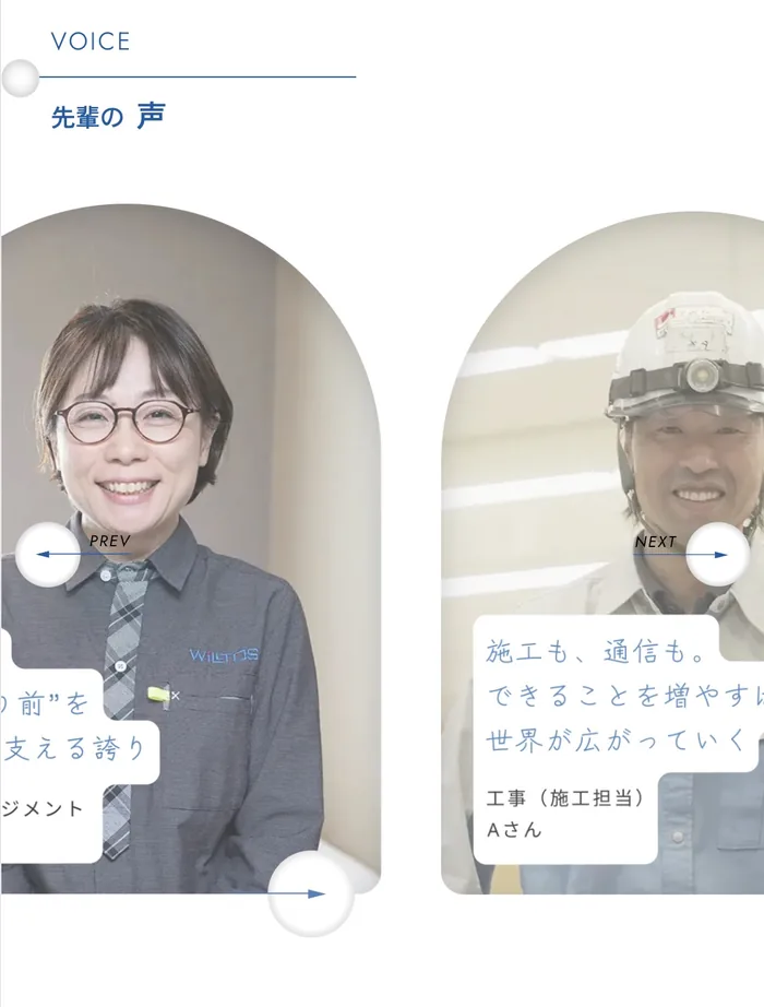 ウィルトス株式会社