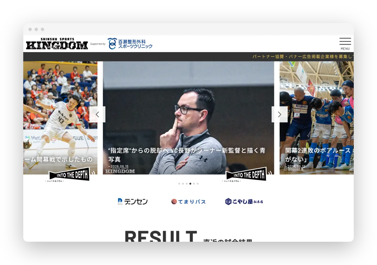 信州スポーツキングダム
