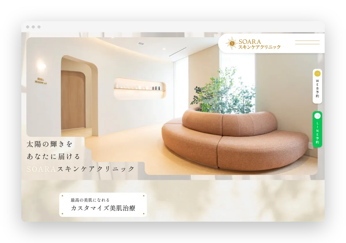SOARAクリニック