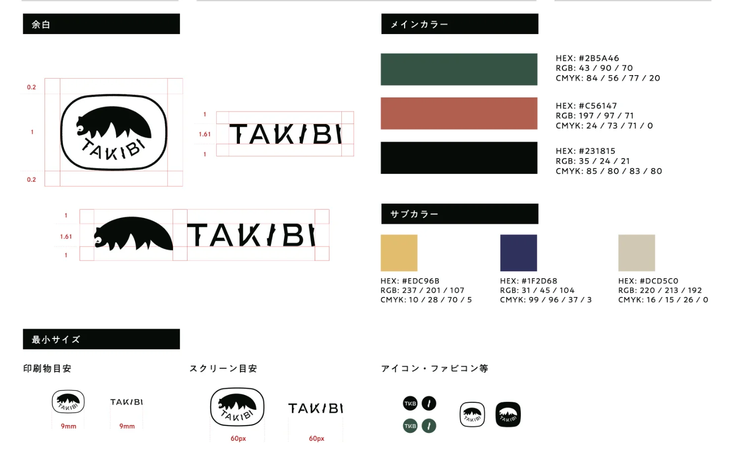 TAKIBI Makkari Bonfire Camp