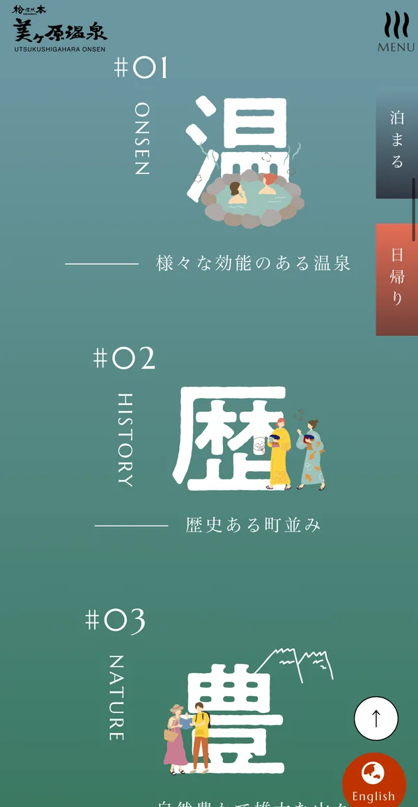 美ヶ原温泉